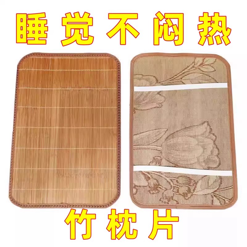 夏季凉席竹枕片双面用夏天凉爽枕席一对单人藤枕皮双人竹枕垫