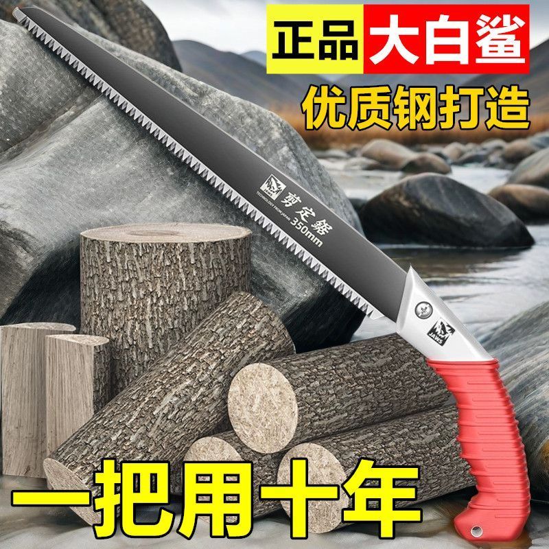 日本进口大白鲨手锯特快高锰钢锯树锯子手锯锋利钢锯木神器手工锯