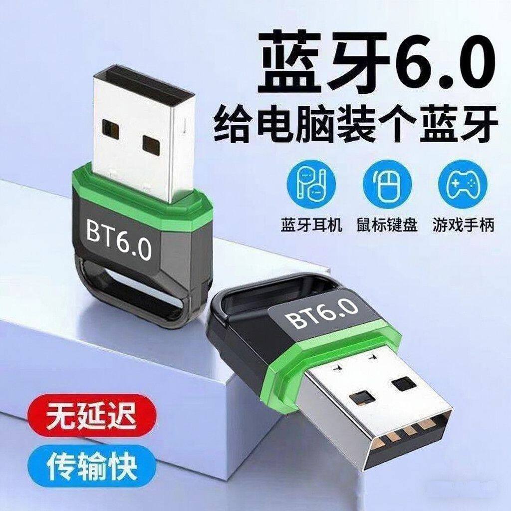 无线键盘鼠标万能接收器蓝牙适配器外接台式笔记本耳机音响通用