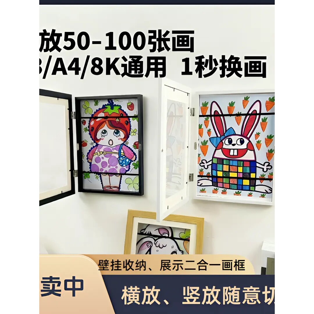 轻松翻盖开合秒换画!可收纳约50-100张!儿童画收纳上墙展示神器