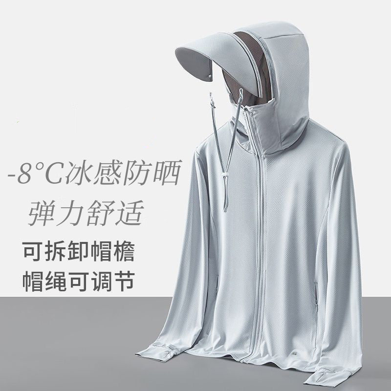 upf50+户外防晒衣男夏季防紫外线轻薄款透气钓鱼防晒服外套男