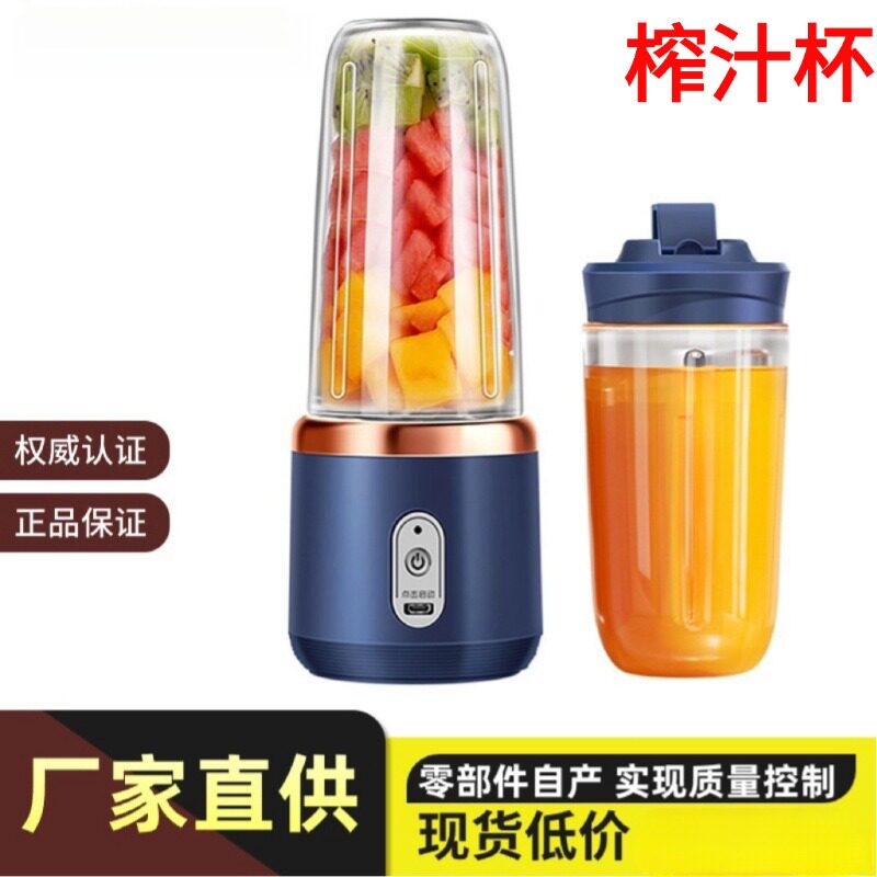便携式小型6刀电动水果榨汁机家用渣汁分离多功能新款迷你果汁杯