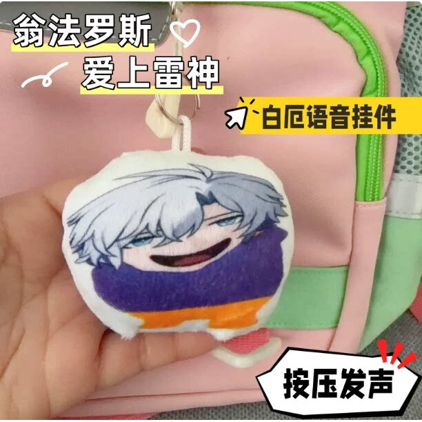 白厄爱上雷神企鹅毛绒语音挂件按压发声咕咕嘎嘎趣味玩偶钥匙扣图片