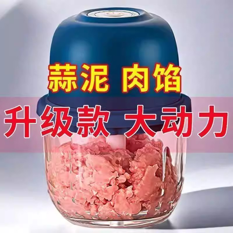 【热销特价】电动蒜泥器打蒜器捣蒜辣椒蘸料辅食吃火锅家用绞肉机