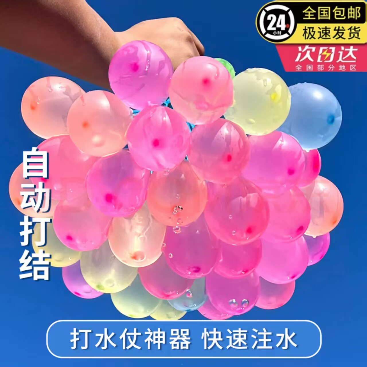 水气球儿童快速灌注自动打结充水汽球夏日户外打水仗神器无毒水弹