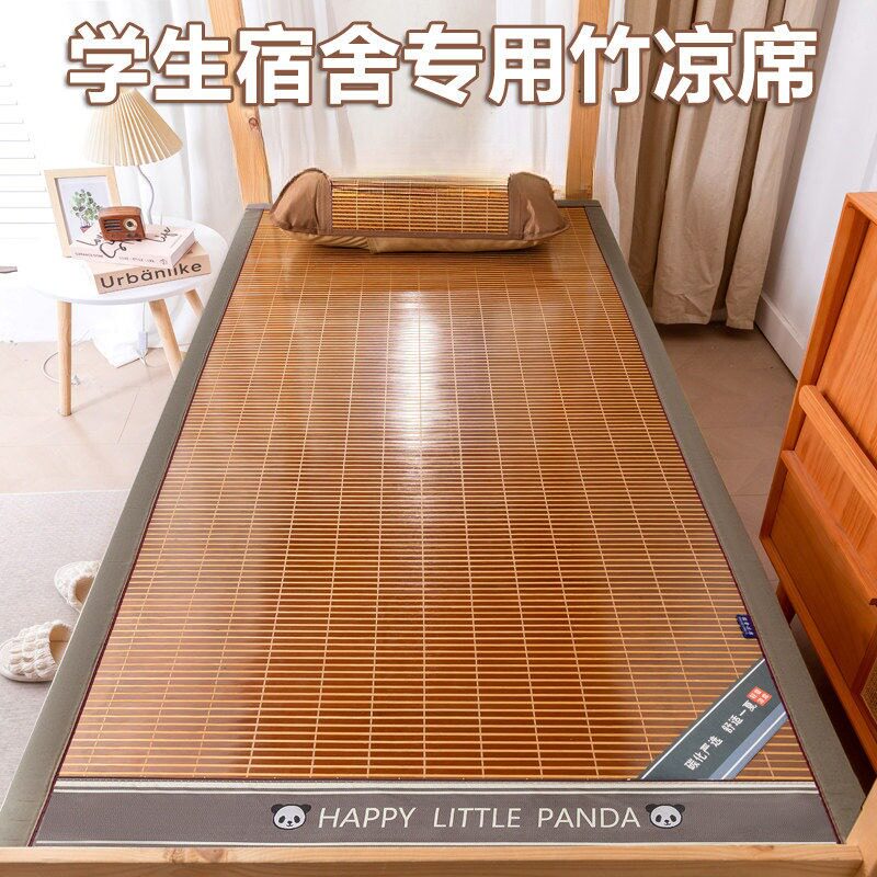 2026新款夏季硬竹席学生宿舍单人凉席夏天寝室双面竹子席子90x190