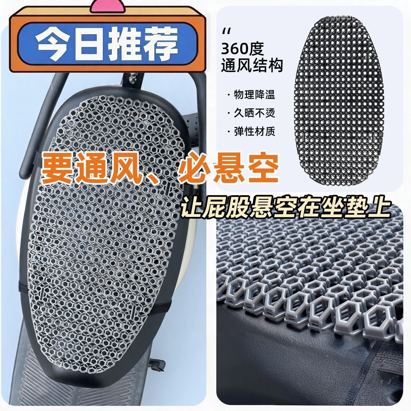 电动车防水耐磨坐垫电瓶车隔热座套防晒摩托车冰凉坐垫通用外卖