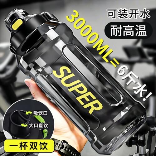 3000ml水杯大号超大容量男2026新款运动户外便携工地大水壶耐高温