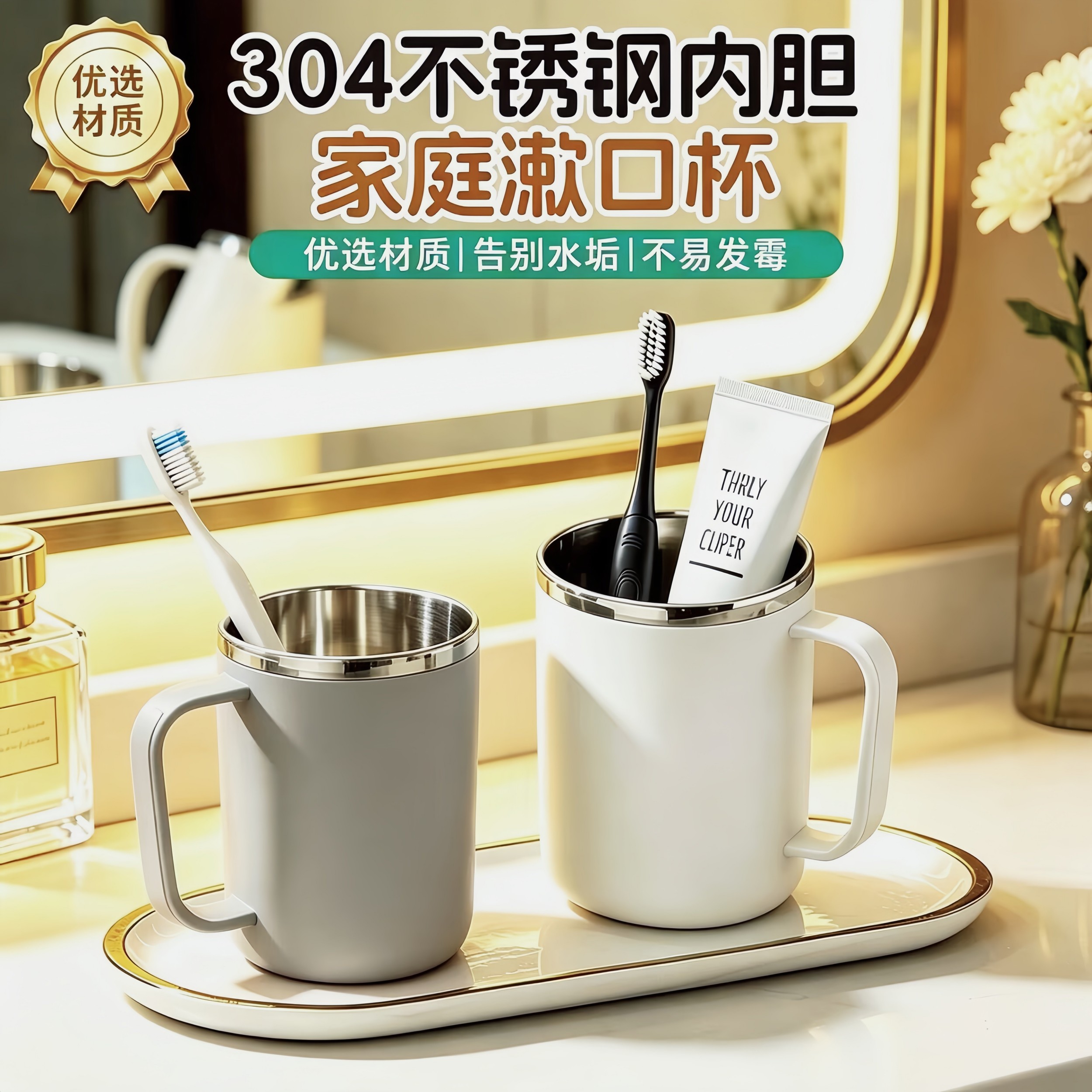 304不锈钢漱口杯防霉抗菌家用刷牙杯子牙缸可爱牙刷杯情侣款一对