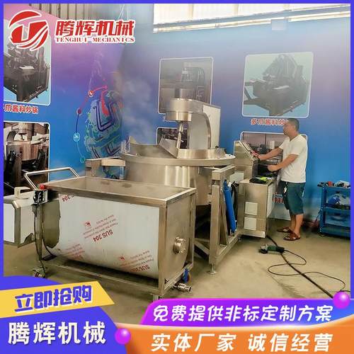 串串香底料炒锅 高粘度行星搅拌炒锅厂家 油辣子辣椒酱炒锅