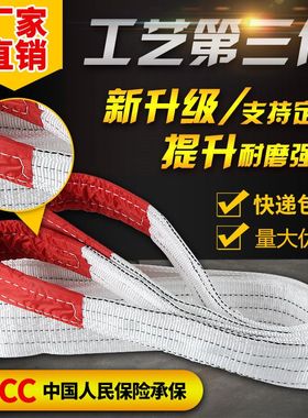 白色吊装带起重吊带双扣吊带 吊车吊带吊绳1T2T3吨5吨10吨2M-10米