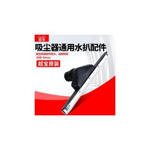 2宽头大水扒地刷 超宝工业吸尘器配件吸水扒头BF501通用CB60