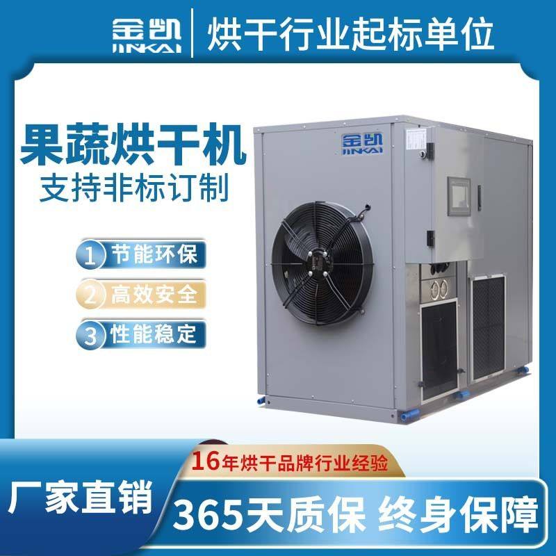 空气能水果烘干箱厂家直销 柠檬片烘干机 芒果片菠萝干烘房,清洗/食品/商业设备,冷水机,淘宝优惠券,粉丝福利购,淘宝优惠卷
