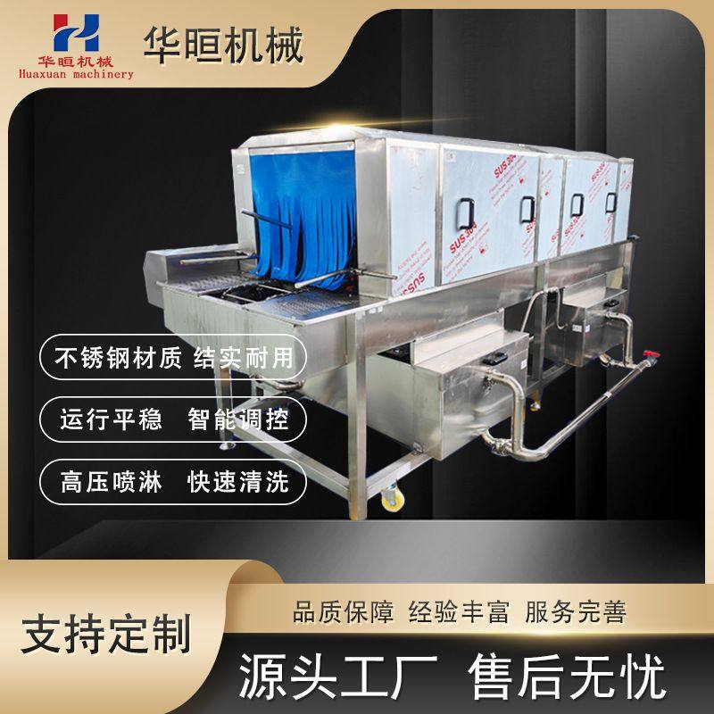 全自动物流周转筐清洗机 食品筐消毒清洗设备 冻品筐清洗机,清洗/食品/商业设备,洗筐机,淘宝优惠券,粉丝福利购,淘宝优惠卷