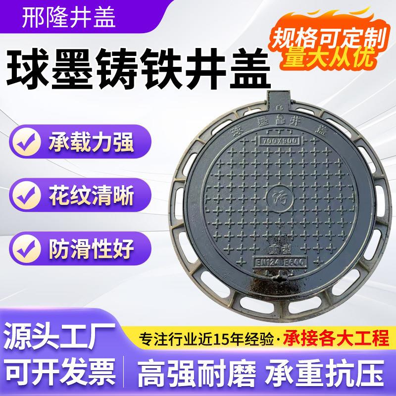 厂家定制球墨铸铁井盖圆形防沉降井盖市政雨水污水轻重型铸铁井盖