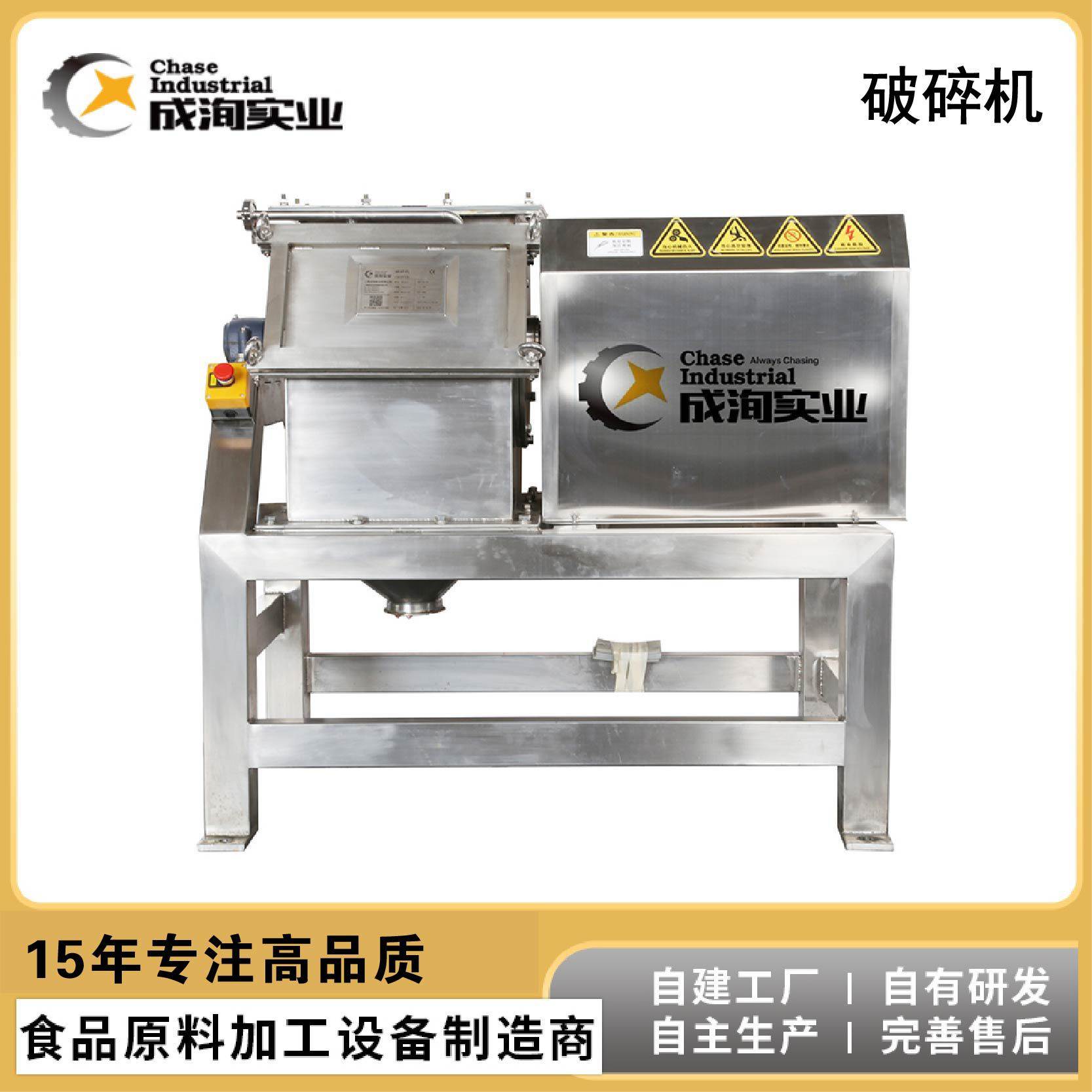 【工厂直供】破碎机 番茄草莓水果蔬菜专用大型破碎机 工业榨汁机,清洗/食品/商业设备,食品搅拌机,淘宝优惠券,粉丝福利购,淘宝优惠卷