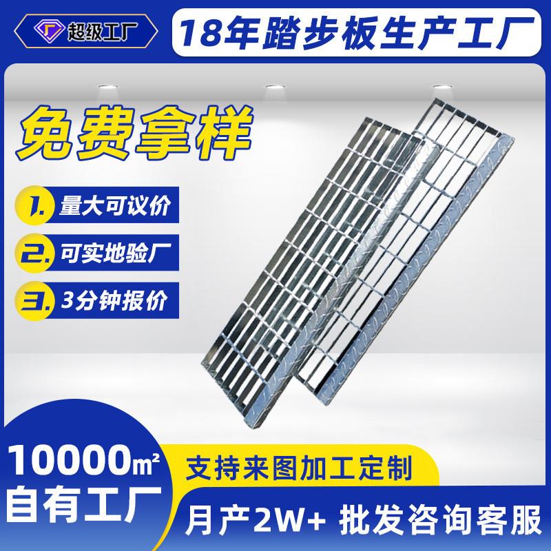 镀锌钢格栅板厂家建筑防滑楼梯踏步热镀锌钢格板齿形钢格板踏步板