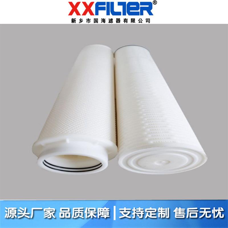 40寸保安过滤器大通量水滤芯 pp折叠滤芯 10微米大流量滤芯