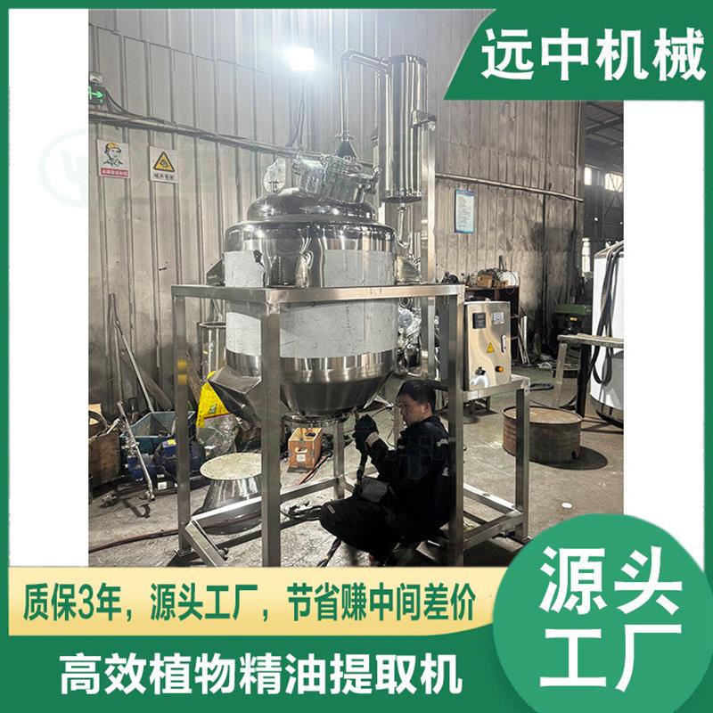 植物精油提取罐艾草精油提取设备精油纯露蒸馏器玫瑰精油提取设备