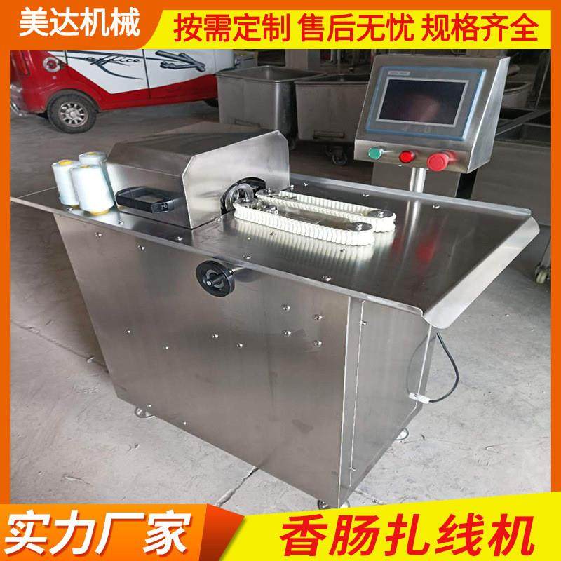 松花蛋肠扎线机 多功能香肠打结机 全自动 双路快速腊肠扎线机