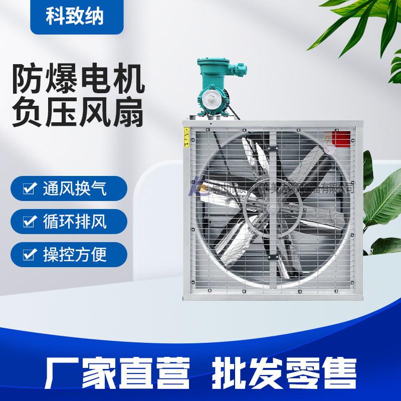 排气扇风机/工业风机专用超静音风机防爆轴流风机(1220型)
