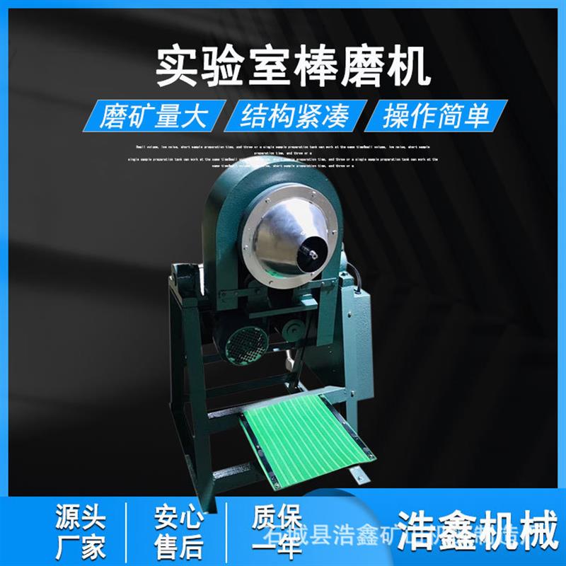 煤球棒磨两用机粉碎磨矿机 XMB200*240锥形棒磨机 立式滚筒磨粉机