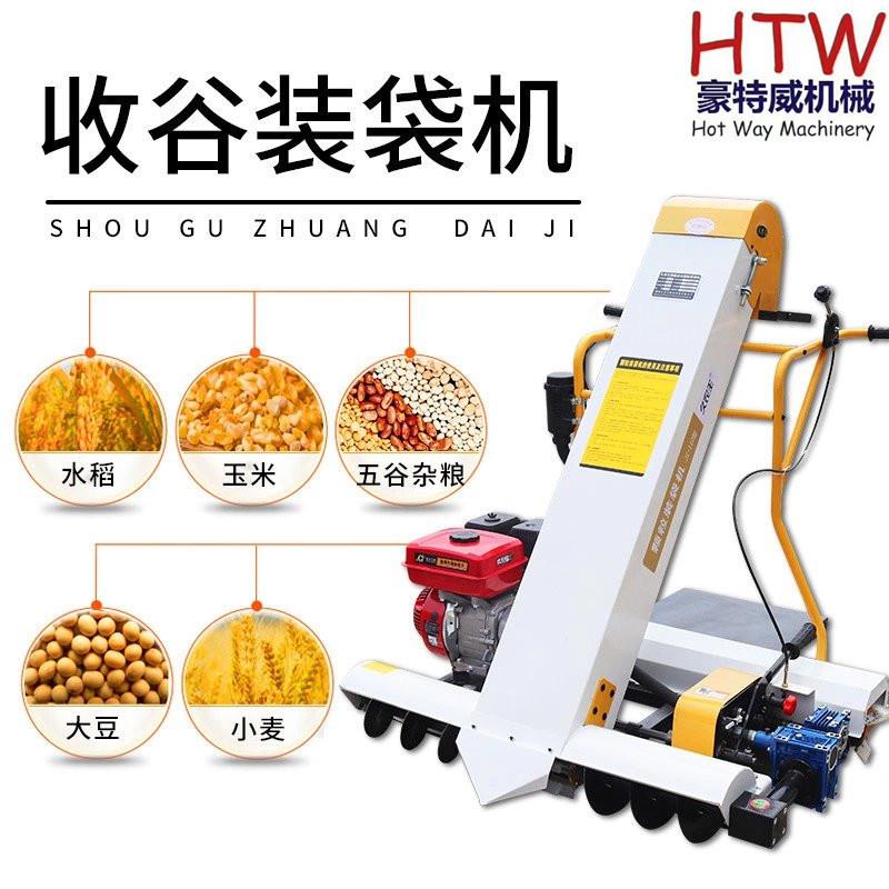 粮食装袋机 汽油收谷机自走式吸粮装袋机 农用小型吸粮装袋机厂家