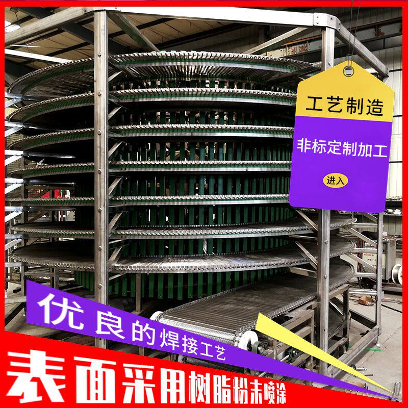 定制多层螺旋塔输送机 饼干面包冷却线不锈钢网带输送机