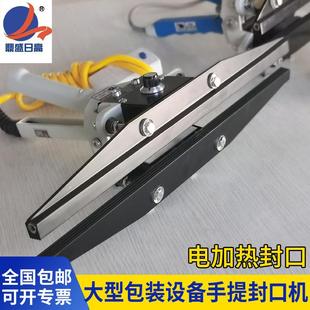封口机铝箔袋手钳式 商用小型手提式 封口机FKR400电加热塑料封口机