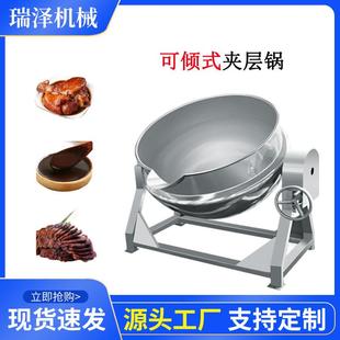 鸡汤熬煮锅 刮底搅拌夹层锅 卤猪蹄夹层锅 电加热酱油熬制锅