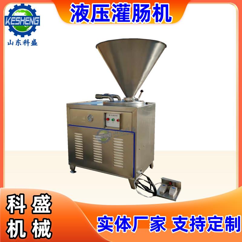 全自动灌肠机 纯肉肠加工设备 不锈钢液压灌肠机器