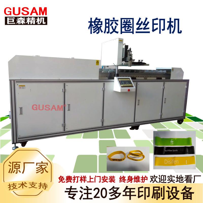 全自动塑胶丝网印刷机坦克链式自动旋转带烘干印刷机厂家生产智能