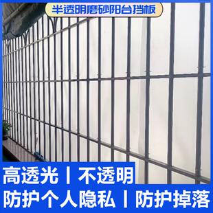 阳台磨砂挡板防盗网遮PP半透明防隐私遮挡板窗户封闭挡雨防晒板