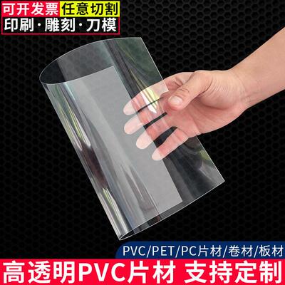 pvc硬雨棚胶片高透明阳台车风挡