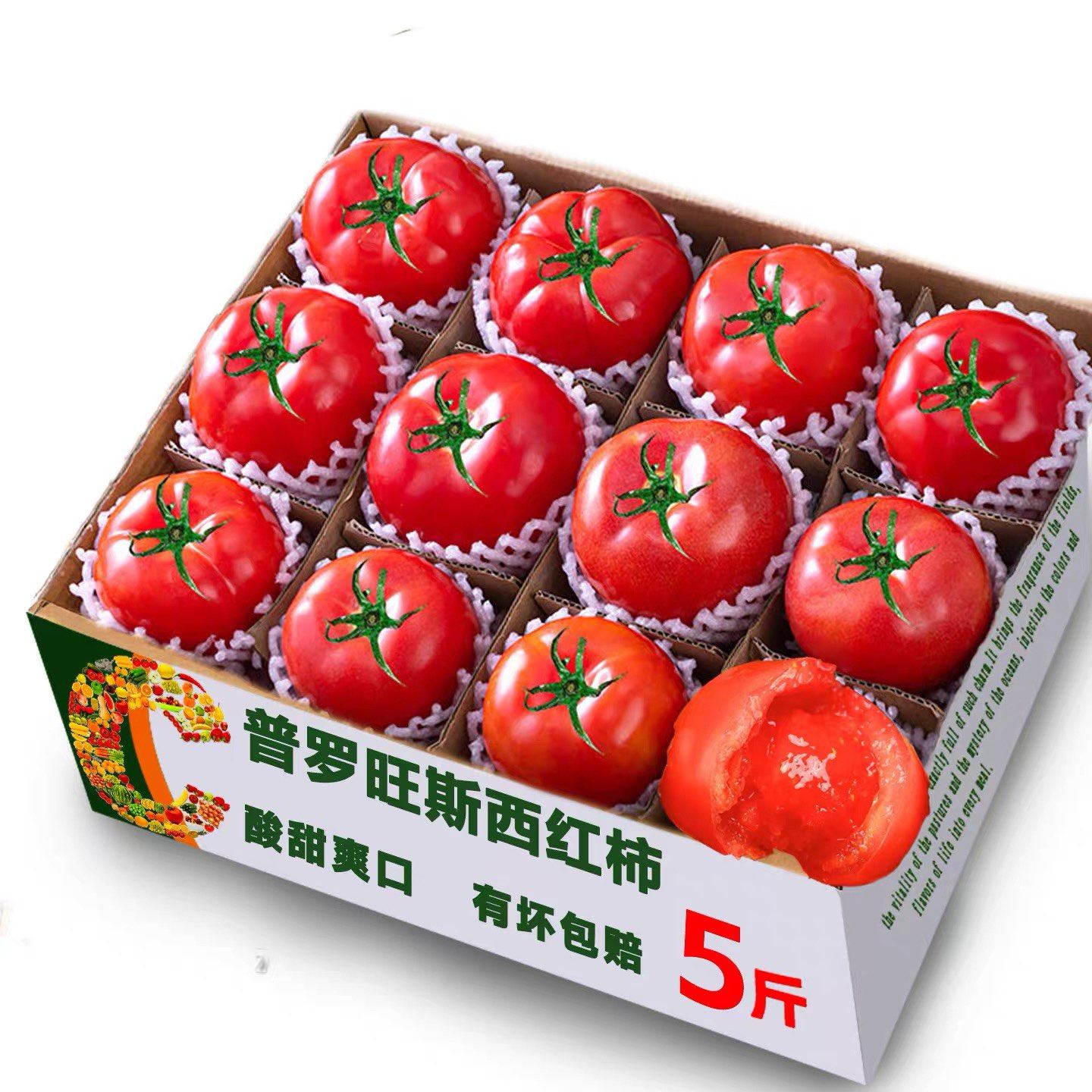 普罗旺斯西红柿9斤新鲜自然熟当季蔬菜沙瓤生吃水果大番茄柿子10,水产肉类/新鲜蔬果/熟食,番茄,淘宝优惠券,粉丝福利购,淘宝优惠卷