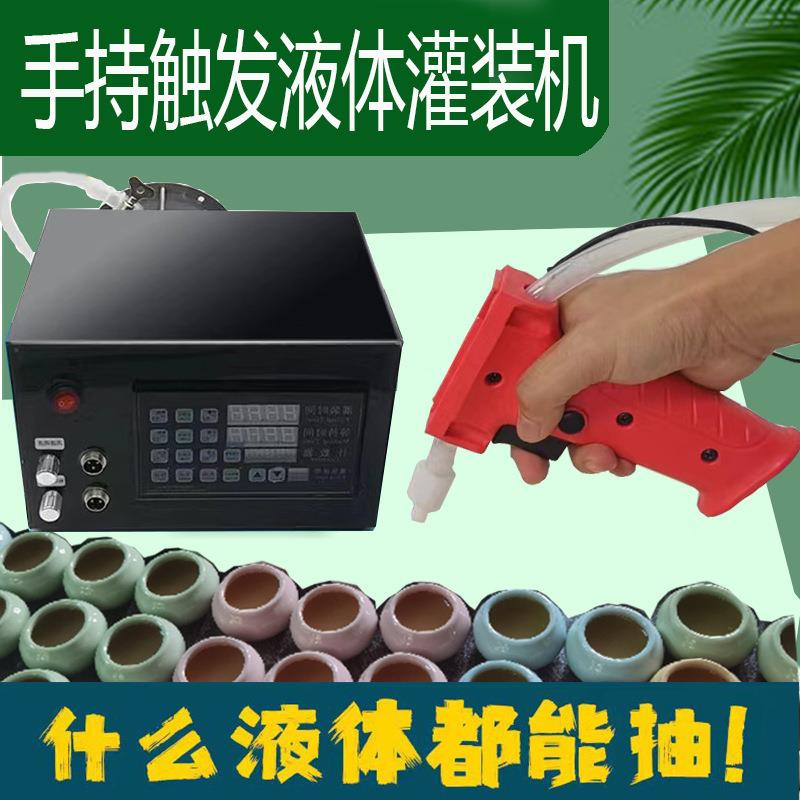 手持开关液体灌装机自动定量小型豆浆蜡烛香薰粘稠蠕动泵分装机