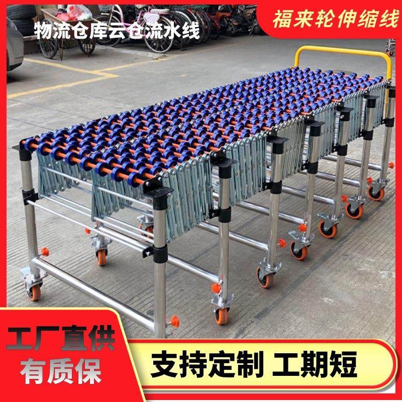 福来轮伸缩线无动力输送机传送带卸货神器仓库卸车