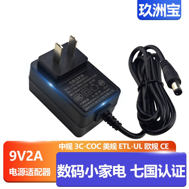 12V1A12v2a电源适配器5V3A 9V2A 12V2A显示器美甲灯智能家居