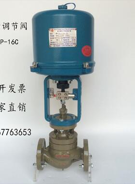ZDLP电动调节阀 蒸汽导热油温度压力流量单座套筒比例阀 DN25DN50