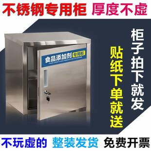 不锈钢留样柜矮柜双锁食品添加剂专用柜单门文件储物收纳箱小柜子