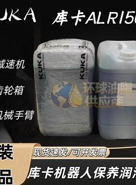 库卡机器人润滑油ALR150齿轮油kuka机械臂关节减速机保养油alr150