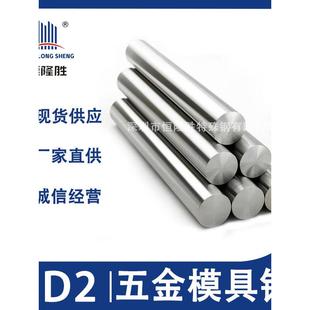 抚顺特钢 D2模具钢板料 冲子料 D2圆钢 五金模具钢D2 精板 圆棒