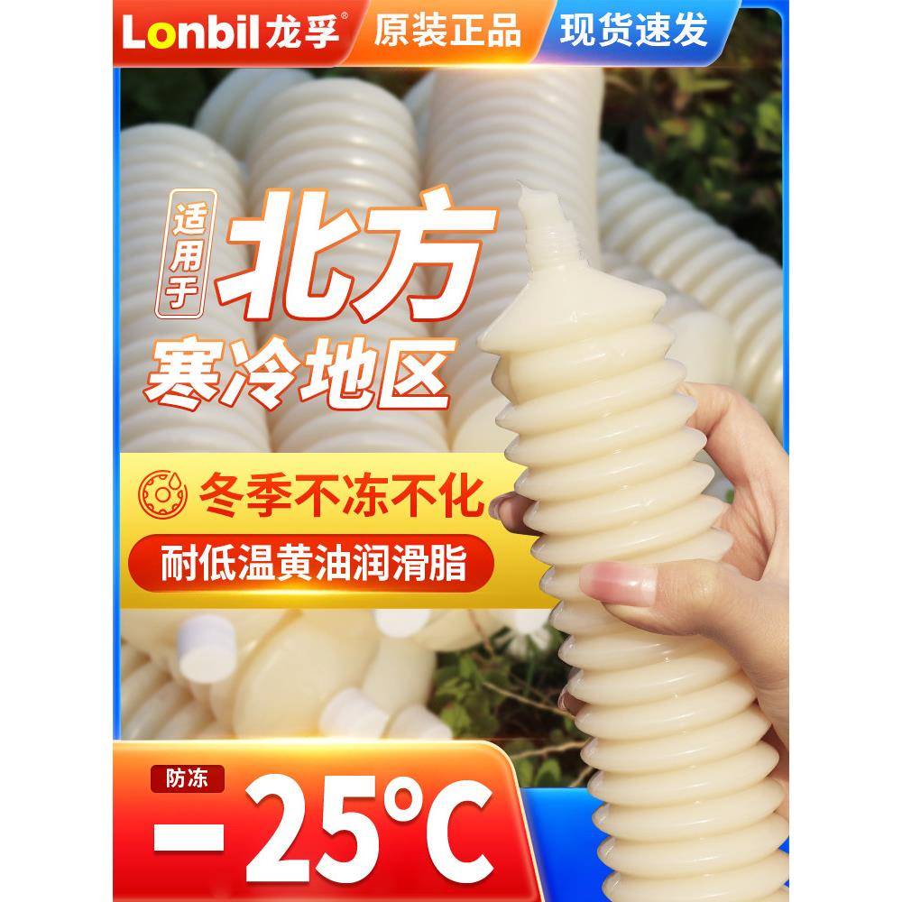 毛毛虫黄油润滑脂低温抗冻整箱黄油弹挖机汽车滑动轴承专用锂基脂