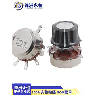 星火WTH118-1A 2W 1K/2.2/4.7/10K/22/47/100/470K单圈碳膜电位器