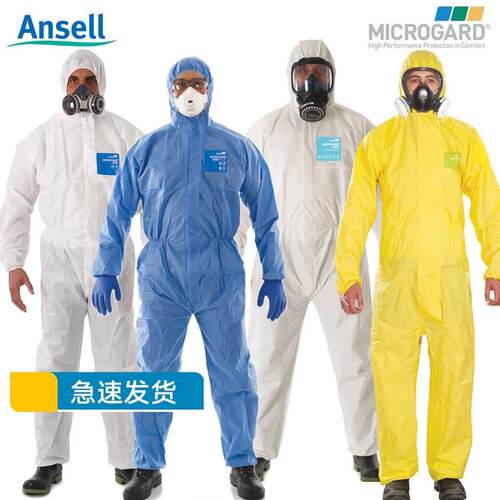 ANSELL微护佳MG1500 2000 2300防静电轻型防化服喷漆防护衣透气