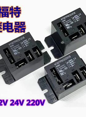 NT90TPNCE220CB福特继电器90TPNCE24CB 90TPHCE12CB空调压缩机40A