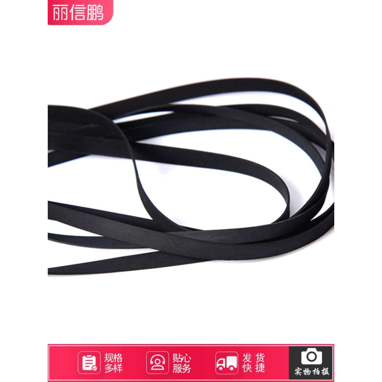 4-5mm 扁皮带 黑胶唱机 录像机 开盘机 留声机皮带 电唱机传动带