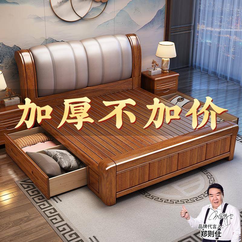 新中式胡桃木实木床主卧家用1米8双人床软靠床卧室收纳床工厂直销