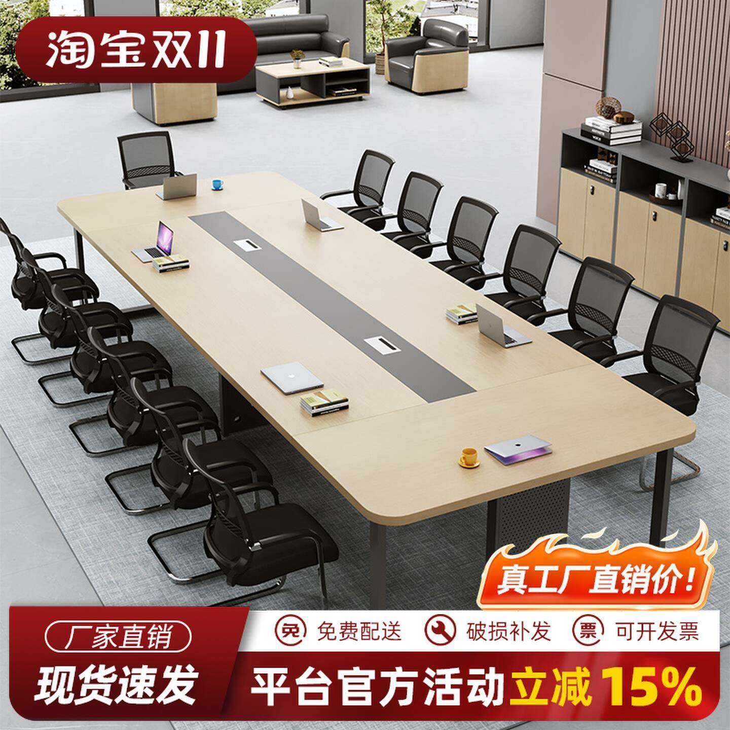 会议桌长桌简约现代会议室接待洽谈一体长条桌工作台办公桌椅组合