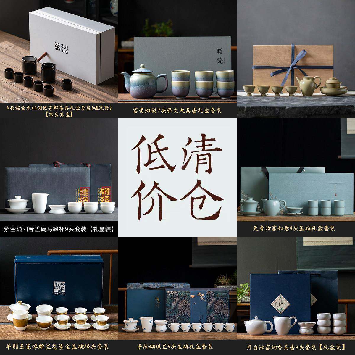 功夫茶具特价清仓丨中式泡茶壶盖碗茶杯陶瓷套装整套泡茶器套组